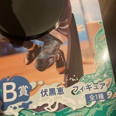 伏黒恵　一番くじフィギュア