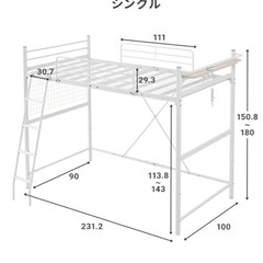 ロフトベッド