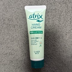 アトリックス ハンドクリーム