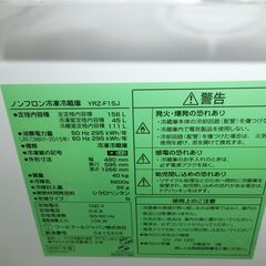 ID 619142　ヤマダ　156L　２０２１年製　YRZ-F15Jの画像