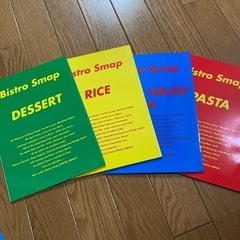 ビストロSMAPレシピ本の画像