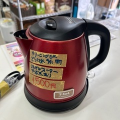 【配達可】【ケトル】【ティファール】クリーニング済　【管理番号11305】中
