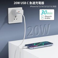 iphone 充電器 タイプc pd 20w 急速充電器 type-c【PSE認証済2個セット】 2ポート付き USB PD/QC 3.0対応 Gen2搭載 acアダプタiphone iPad Apple Watch Galaxy Android スマホ各種の画像
