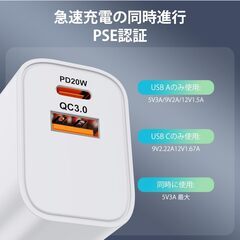 iphone 充電器 タイプc pd 20w 急速充電器 type-c【PSE認証済2個セット】 2ポート付き USB PD/QC 3.0対応 Gen2搭載 acアダプタiphone iPad Apple Watch Galaxy Android スマホ各種の画像