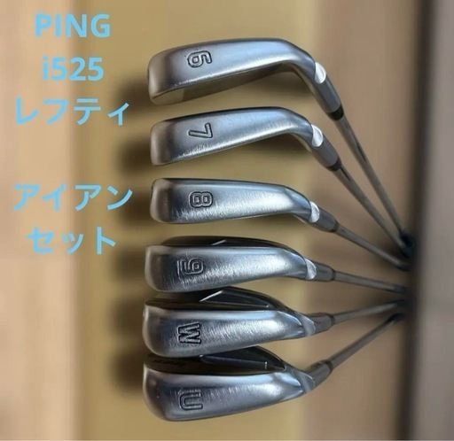 ピンアイアンi525 レフティ6本セット (しもきち) 室見のゴルフの