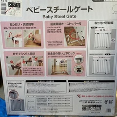 No.610 ベビーガード　ほぼ未使用品の画像