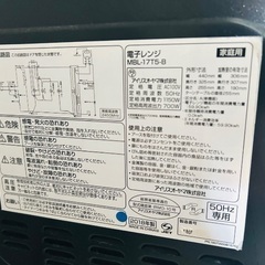 洗濯機・冷蔵庫・電子レンジの画像