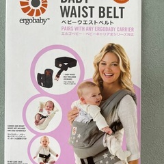 エルゴ抱っこ紐&ウエストベルト&収納バッグ3点セットの画像