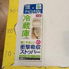 0513-239 家具ストッパー