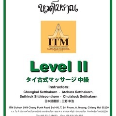 🐘タイ古式マッサージ資格取得スクール無料説明会🐘の画像