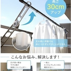 タカラ産業 LB25　サオアップ 日本製 物干し金物 高さUP 物干し延長 ベランダ 竿受け １本のみの画像