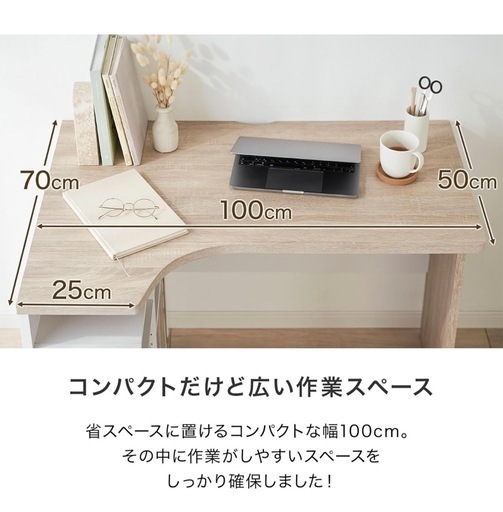 6月に廃棄予定】lowya L字デスク (Uさん) センター南のテーブル