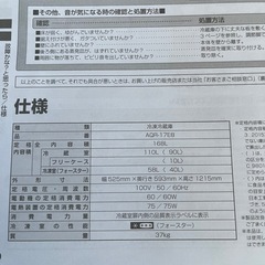 【成約済】冷蔵庫の画像