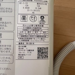 【美品】給湯器　使用期間3ヶ月！！の画像