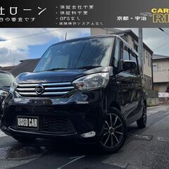 自社ローン！ 保証会社なし！保証手数料なし！ＧＰＳなし！ 京都近...