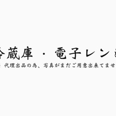家電