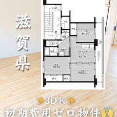 滋賀県長浜市　初期費用ゼロ　家賃49000円　生活保護可👌