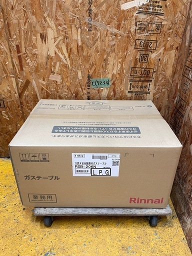 C(7233) 新品未使用 ガステーブル LPガス リンナイ RSB-206N 立消え安全装置付ガス