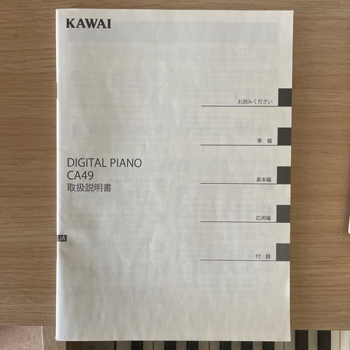 完全未使用　KAWAI電子ピアノCA49