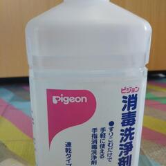 Pigeon消毒洗浄剤、ポンプセットの画像
