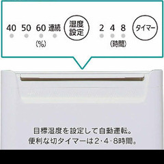 アイリスオーヤマ　除湿機 衣類乾燥の画像