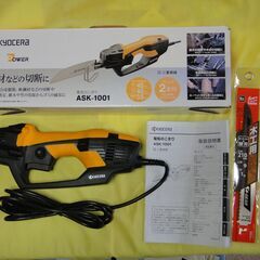 京セラ電動ノコギリASK-１００１の画像