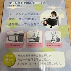 新品❇︎　ミッキー　ベビーチェアの画像