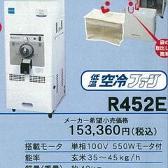 精米機　業務用の画像