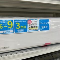 新入荷情報!!　エアコン　三菱　SRK2221TE9　2021　　J-250562