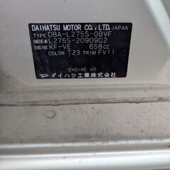 安いものをお探しの方の画像