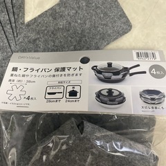 ニトリ フライパン保護鍋保護マットの画像