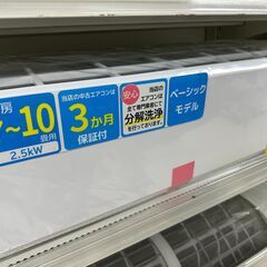 新入荷情報!!　エアコン　ヤマダ　YHA-S25P　2024　　J-250564