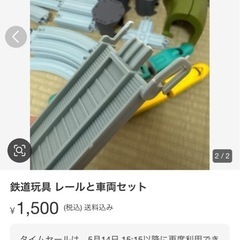 組み立て式のモノレールの画像