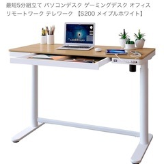 電動昇降デスク