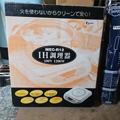 IH1口