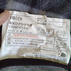 電気ひざ掛けの画像