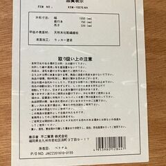 【在庫4台あり】折脚ローテーブル ブラウン KSM-10575NA 不二貿易 幅105㎝ 高さ30㎝ 検）折りたたみテーブル 座卓 ちゃぶ台 ダイニングテーブルの画像