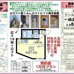 🎏契約金10,000円キャンペーン🎏契約月の賃料無料‼️さ…