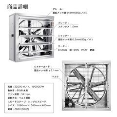 換気扇（工場用）の画像