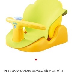 Aprica(アップリカ) バスチェアー 新生児から はじめての...