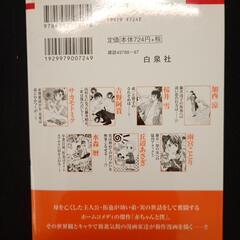 漫画本④の画像
