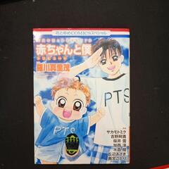 漫画本④