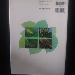 植木の参考本の画像