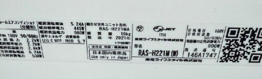 工事費込み☆東芝6畳取外し廃棄込み神奈川県東京千葉埼玉静岡県