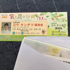 JAぎふ　食と農の祭典　5／17土　ぎふしんフォーラム（岐阜市民...