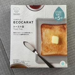 ˗ˏˋ  新品未使用 ˎˊマーナ　エコカラット　トースト皿˗
