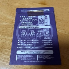 真女神転生デビルチルドレン　第2章　オリジナルプロモーションカード　スフィンクスの画像