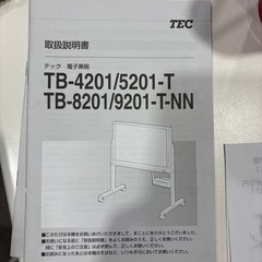 貰ってください！電子ホワイトボード の画像