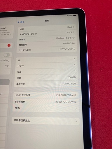 iPad Air 第五世代 256GB Wi-Fiモデル