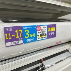 新入荷情報!!　エアコン　日立　RAS-KW40N2　2023　　J-250569